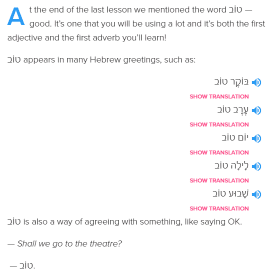 Sample phrases from the LinguaLift Hebrew course