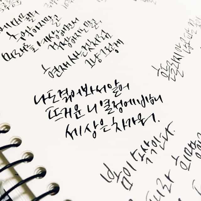 korean language writing