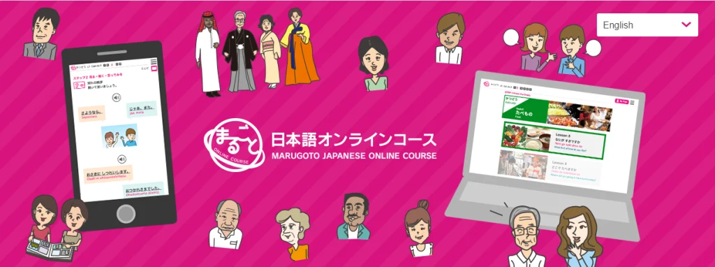 Marugoto homepage
