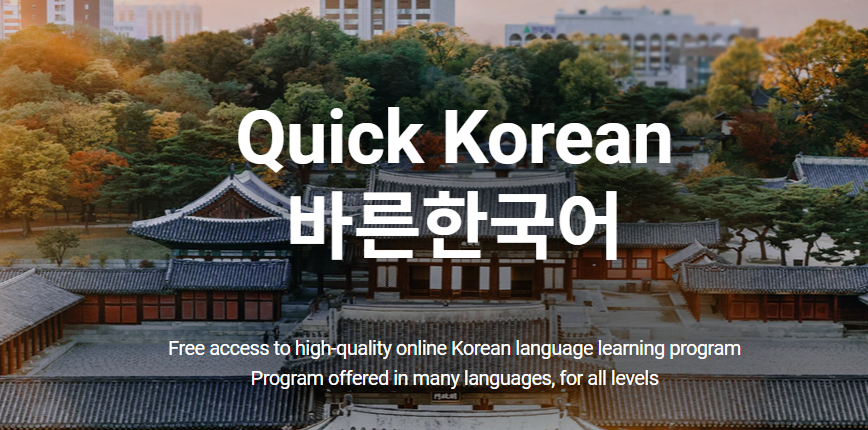 Quick Korean homepage