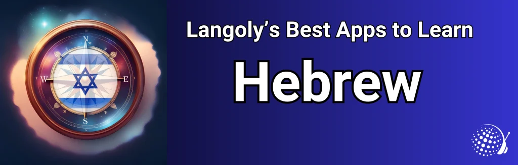 Hebrew app guide